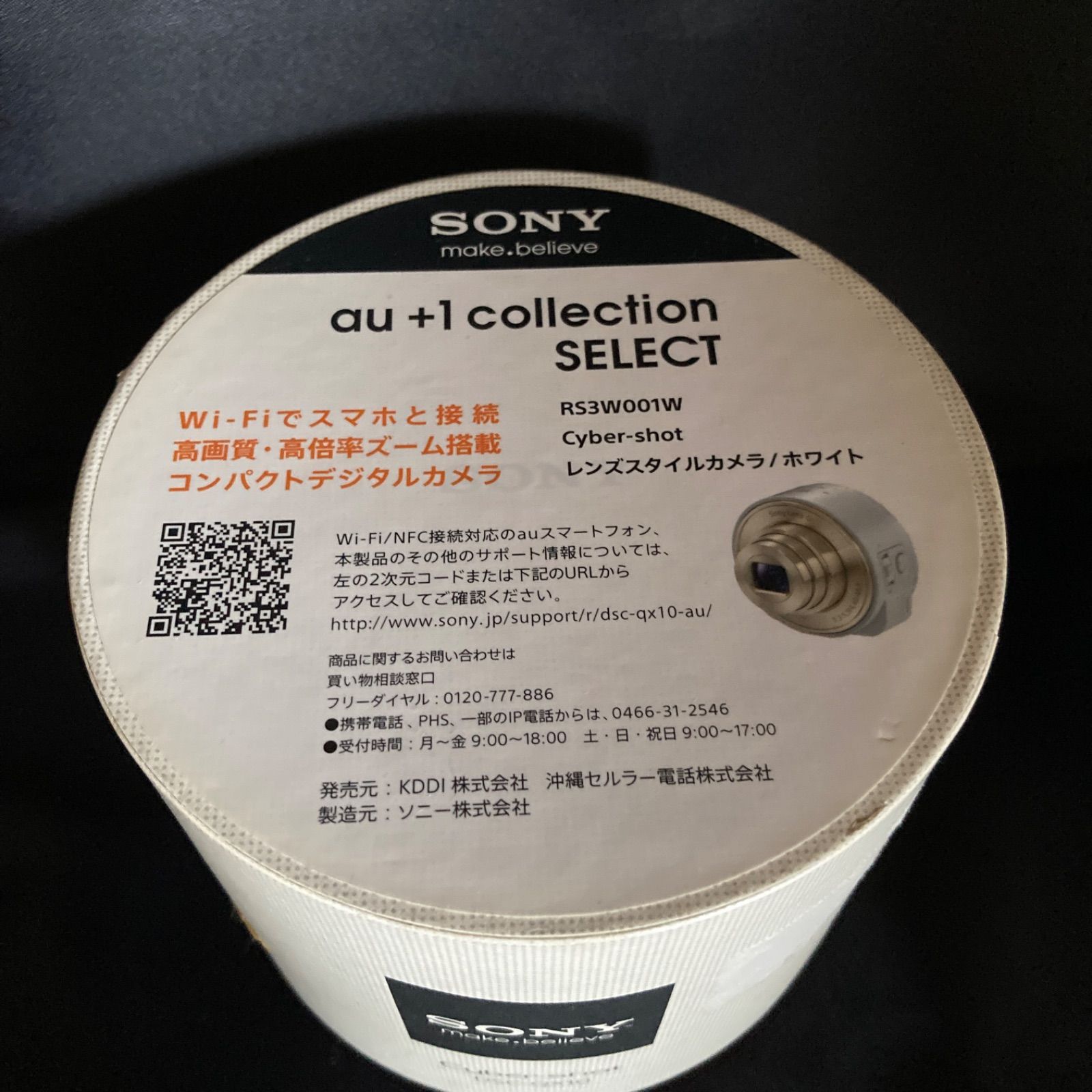 未使用品】ソニー DSC-QX10 レンズスタイルカメラ ホワイト白 SONY ⑥ 