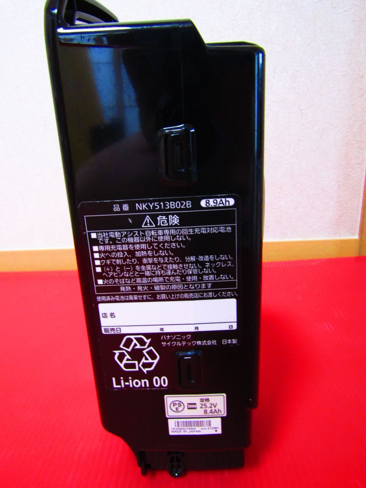 A0218 パナソニック NKY513B02B リチウムイオンバッテリー 純正バッテリーは高品質