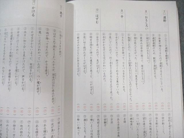 SAPIX 言葉ナビ 上巻/下巻 2023 計2冊 024S2D SAPIX 言葉ナビ 上巻/下巻 2023 計2冊 024S2D - メルカリ