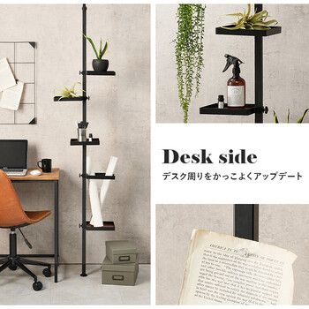 突っ張り棒＆パーツ 6点幅43cm