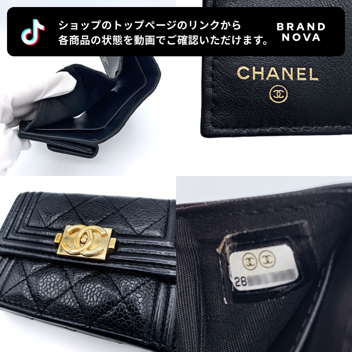 CHANEL ボーイシャネルゴールド金具フラップ三つ折り財布ブラック