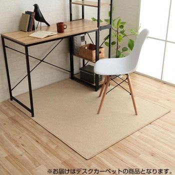 【新品・3営業日で発送】イケヒコ 日本製 抗菌 防ダニ 撥水加工 防炎加工 デスクカーペット ベージュ 約117×140cm 4727710 (1682984)