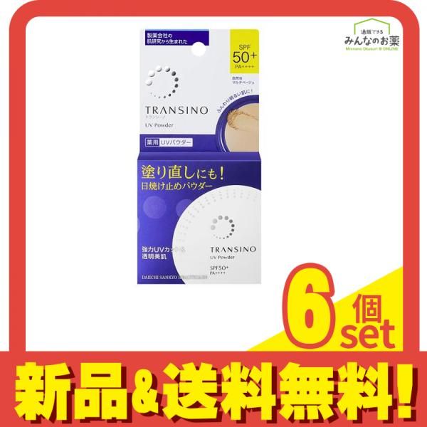 トランシーノ 薬用UVパウダーn 12g (SPF50+ PA++++) 6個セット まとめ売り