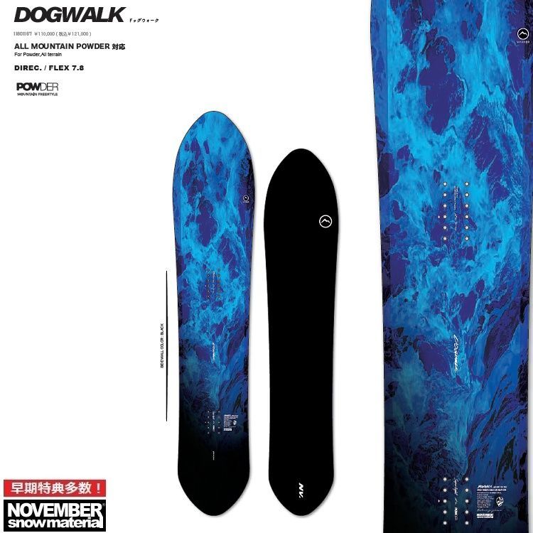 NOVEMBER DOGWALK ノベンバースノーボード ドッグウォーク154CM