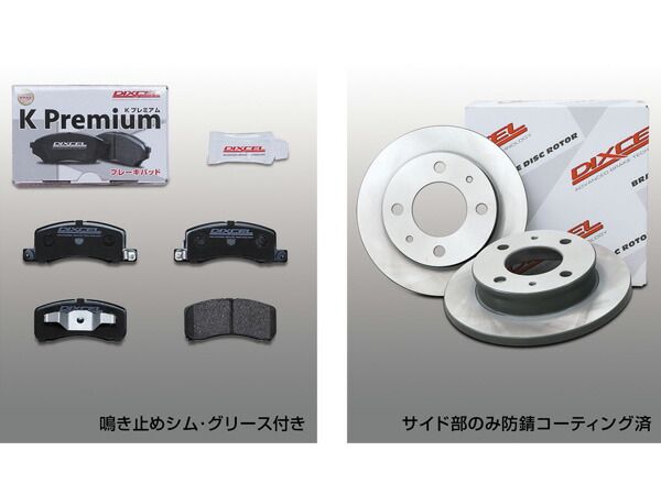 デイズ ルークス B21A ブレーキパッド ディスクローター フロント セット ターボ無 FF DIXCEL ディクセル KS41319-2191 2014 02～