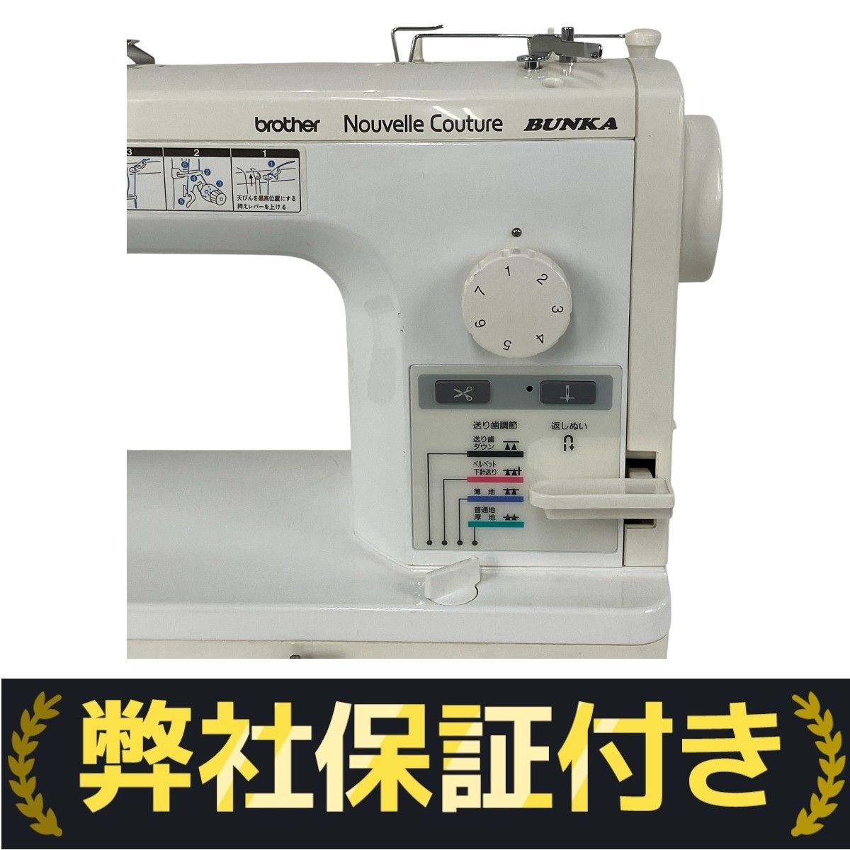 brother ブラザーTA637 Nouvelle Couture BUNKA ミシン 家電 brother ブラザーTA637 Nouvelle Couture BUNKA ミシン 家電