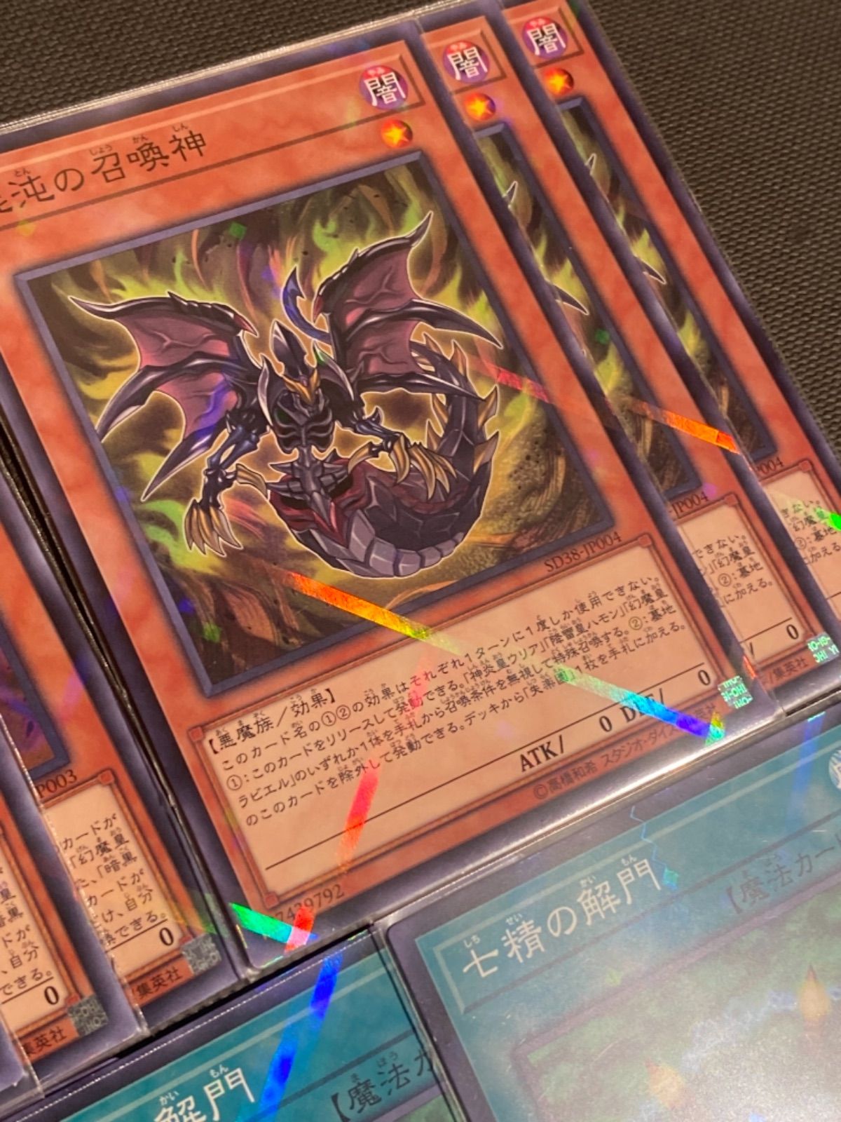 遊戯王 七精の解門 シークレット - コレクション