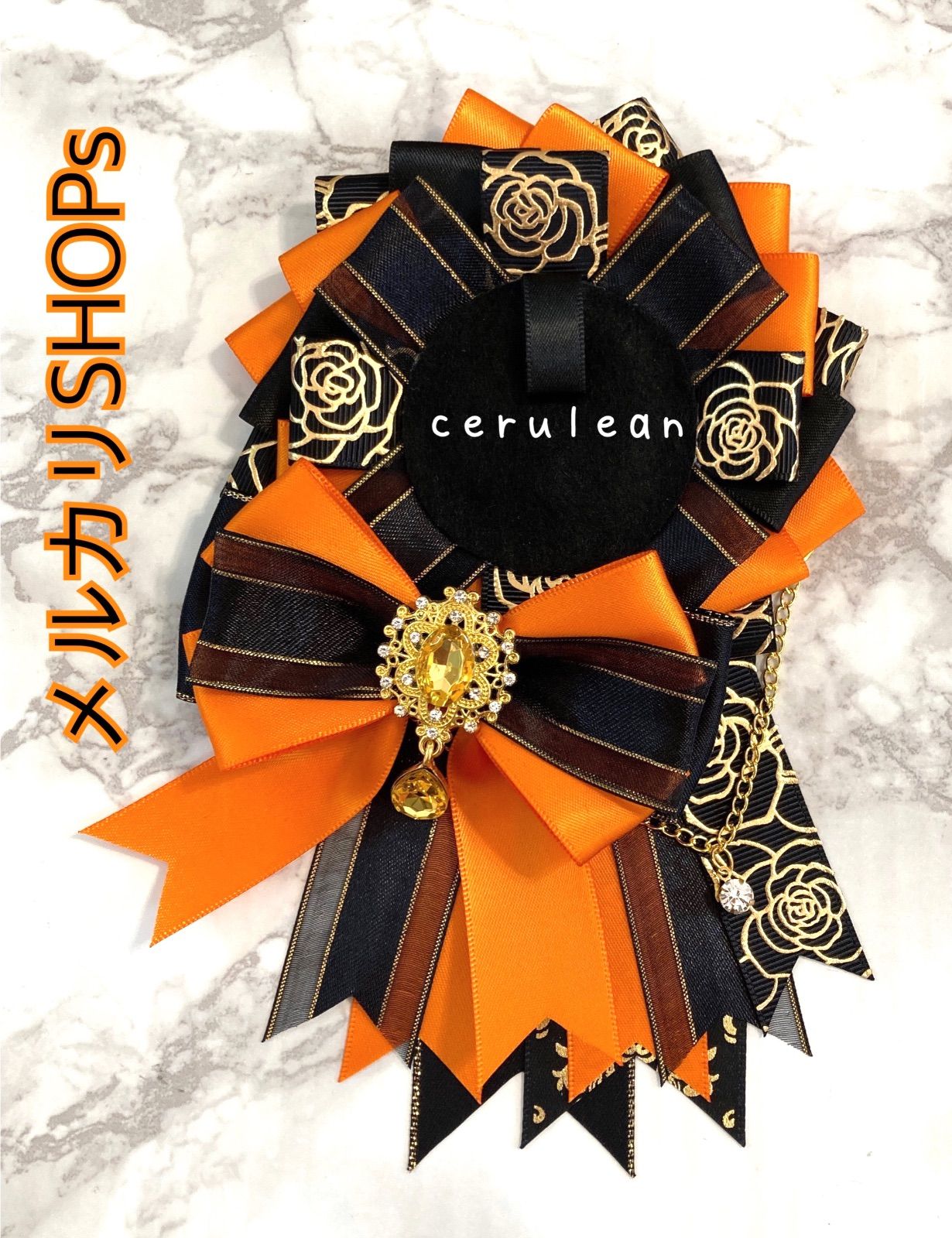 ハンドメイド　ロゼット ロゼット⭐︎痛ロゼット⭐︎オレンジ⭐︎黒⭐︎ハンドメイド