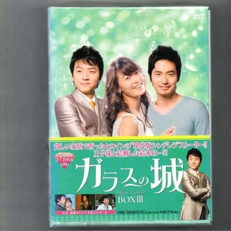 太陽の花嫁 DVD-BOXIII｜CD・DVD