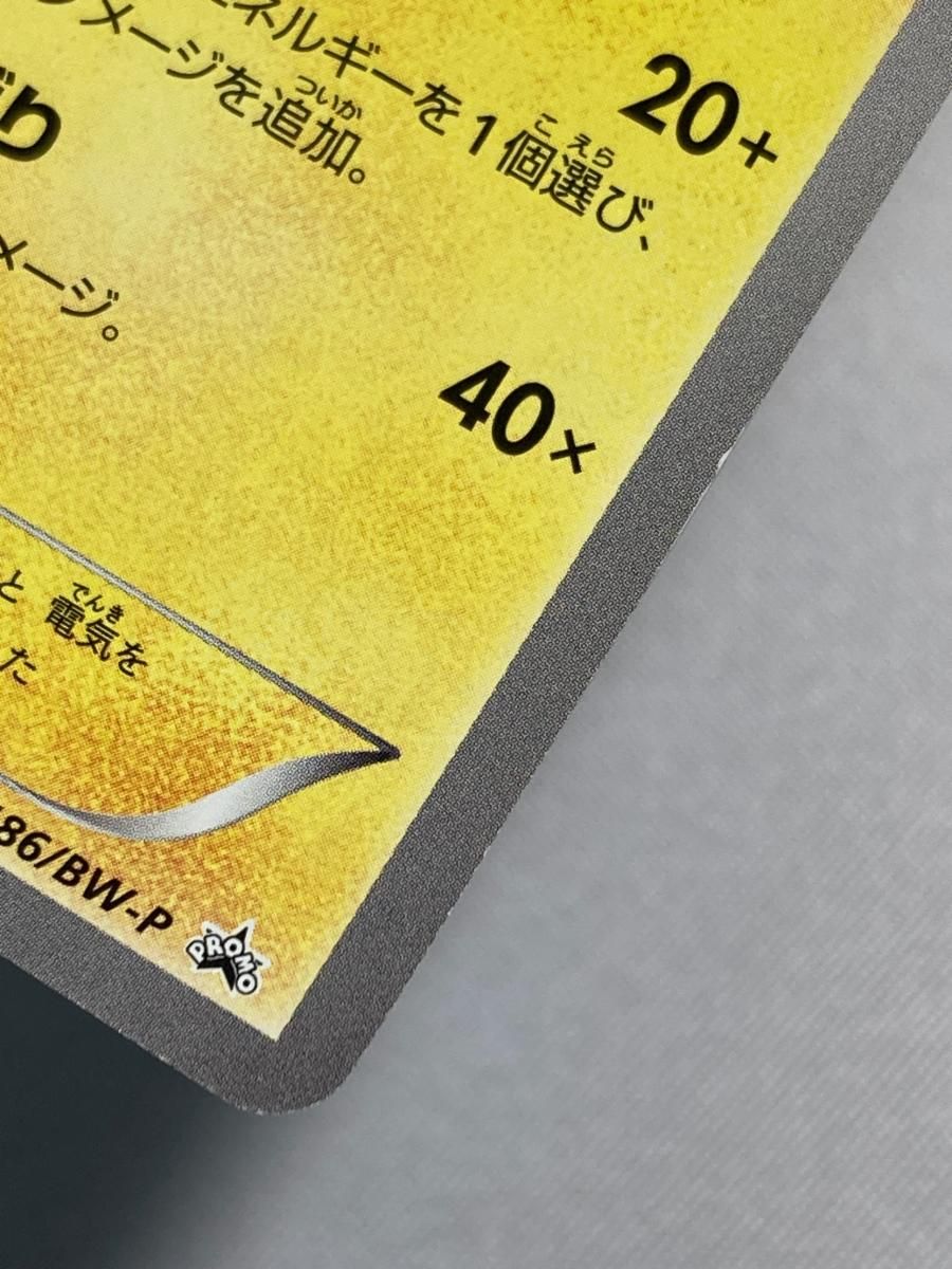 特別価格 サンダース [コレクションファイル イーブイコレクション] 186 シングルカード