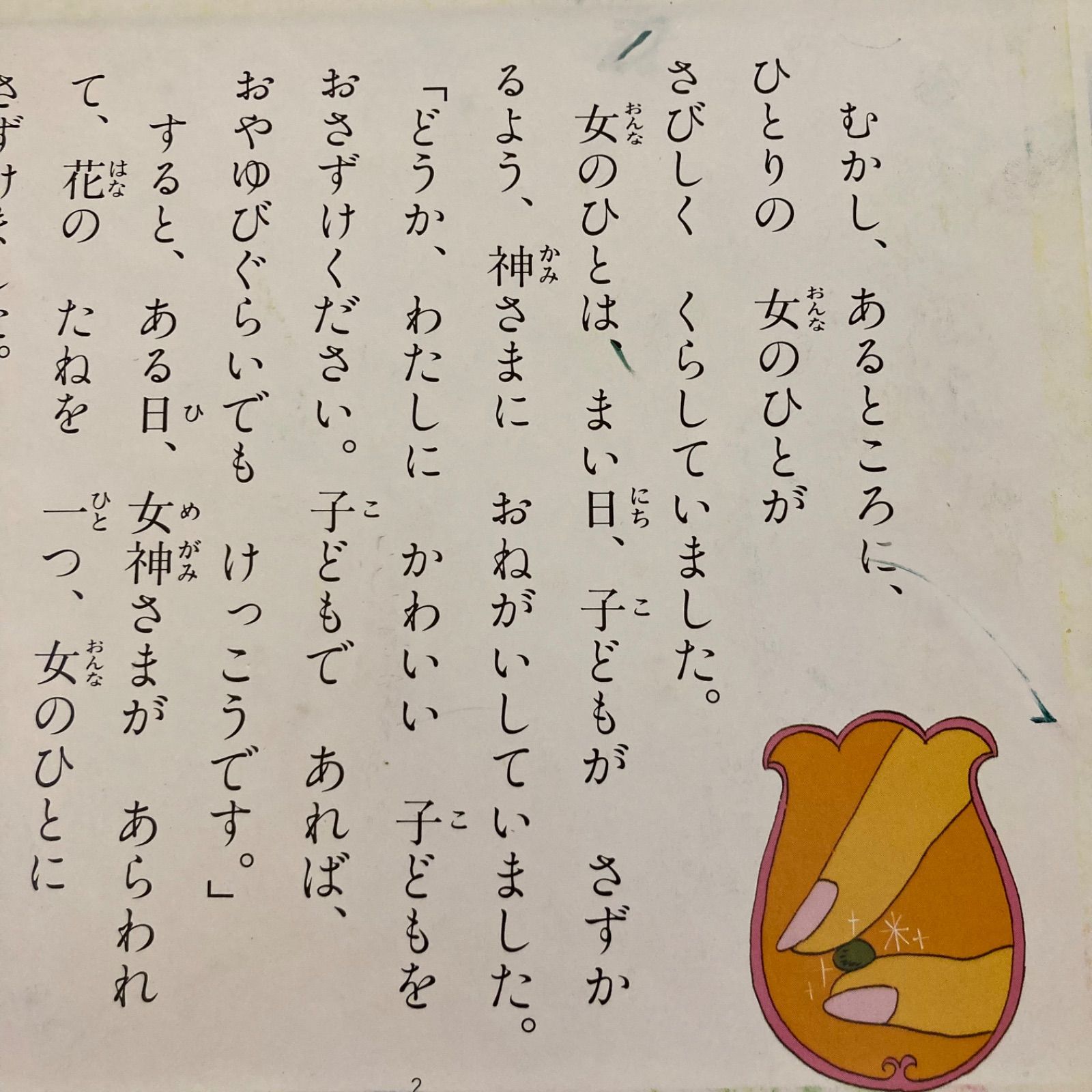 クーポンあり】世界名作ファンタジー30冊セット ポプラ社 小学校