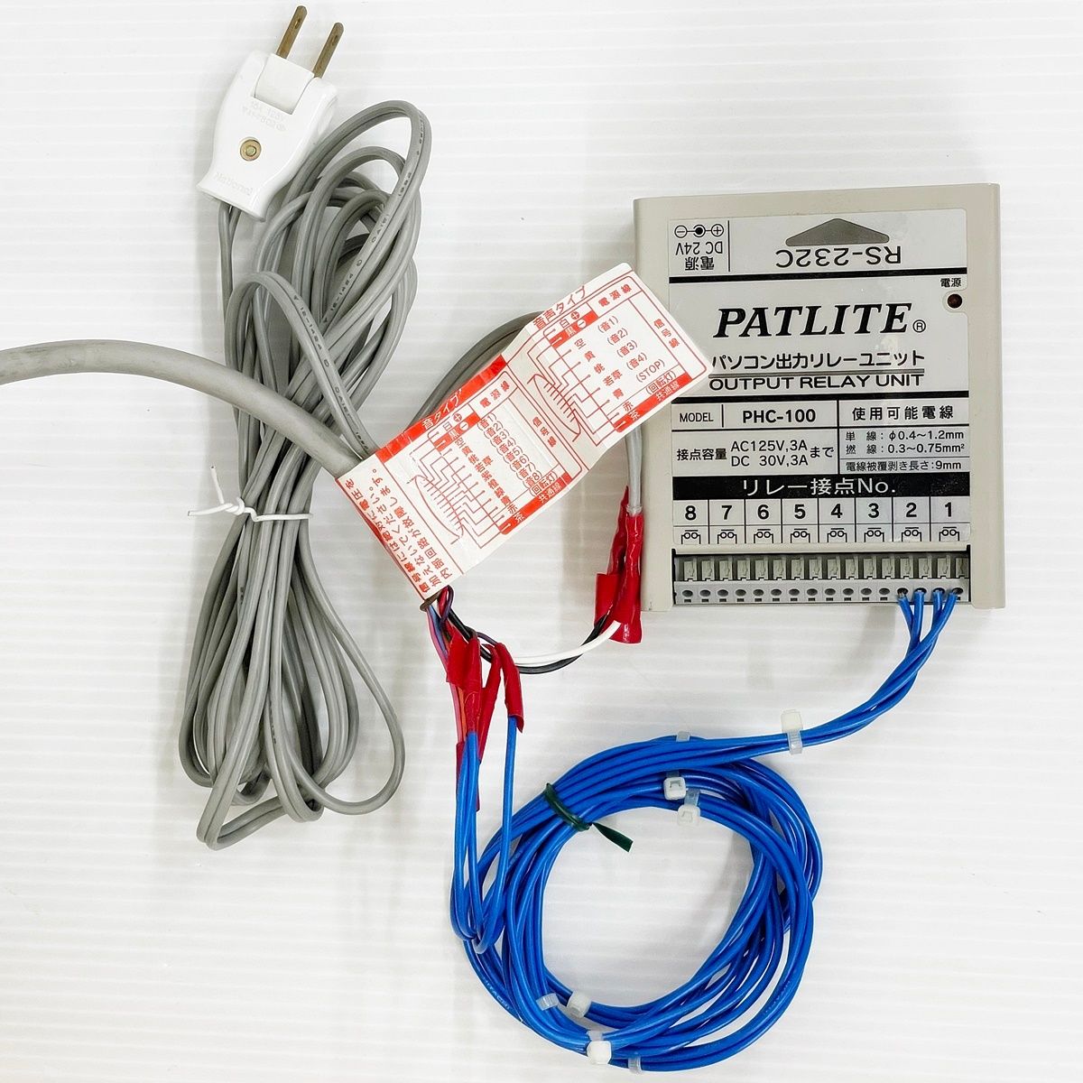 PATLITE シグナルホン　ホーンスピーカー一体型回転灯　RT-100VS RT-100A-G ホーンスピーカ一体型マルチ電子音回転灯 RTシリーズ