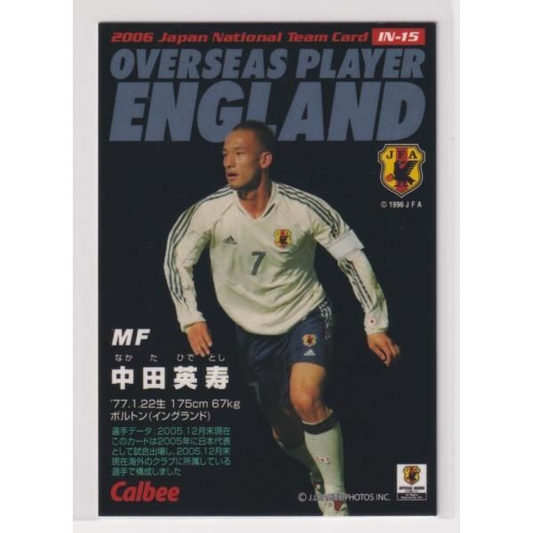 リペイント 中田英寿 日本代表2006 サッカー日本代表チームチップス2006 IN-15 中田 英寿
