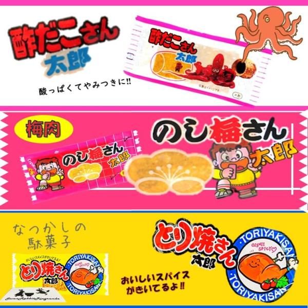 6種 計 360枚入 蒲焼さん太郎 / わさびのり太郎 / 焼肉さん太郎 6種 計 360枚入 蒲焼さん太郎 / わさびのり太郎 / 焼肉さん太郎