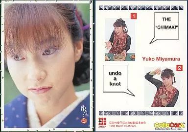 美品  中古】コレクションカード(女性) 060 ： 宮村優子/レギュラー その他