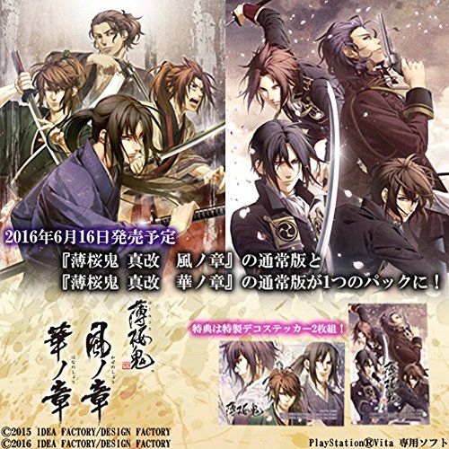 薄桜鬼 真改 風ノ章 限定版 - PS Vita Amazon.co.jp: 薄桜鬼 真改 風ノ章 限定版 - PS Vita : ゲーム