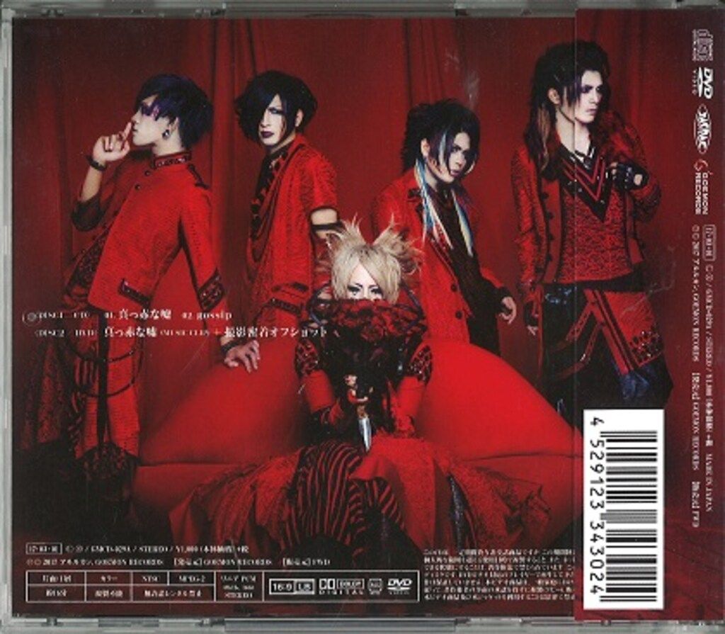アルルカン　墓穴　直筆サイン入りCD+DVD アルルカン 墓穴 直筆サイン入りCD+DVD CD