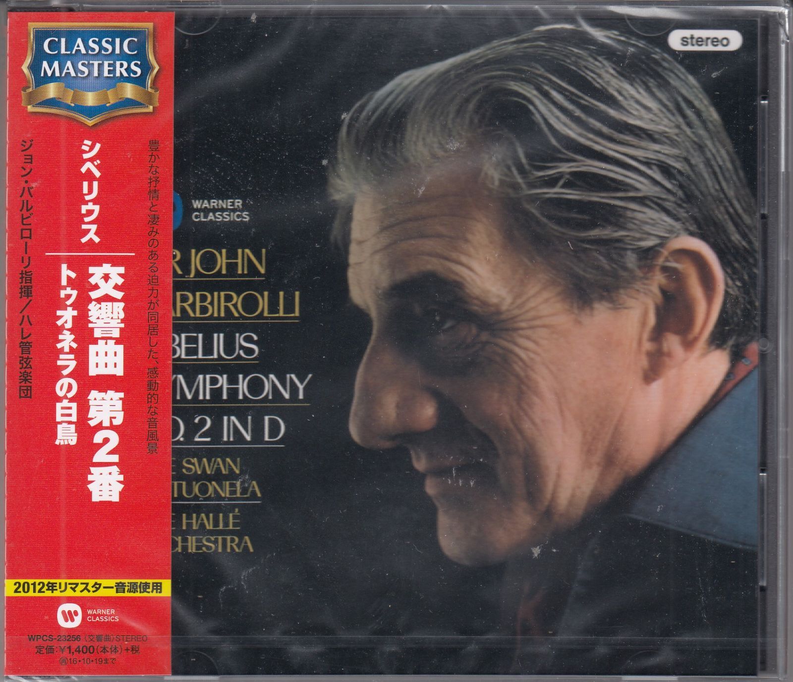Sir John Barbirolli / ジョン・バルビローリ「Sibelius