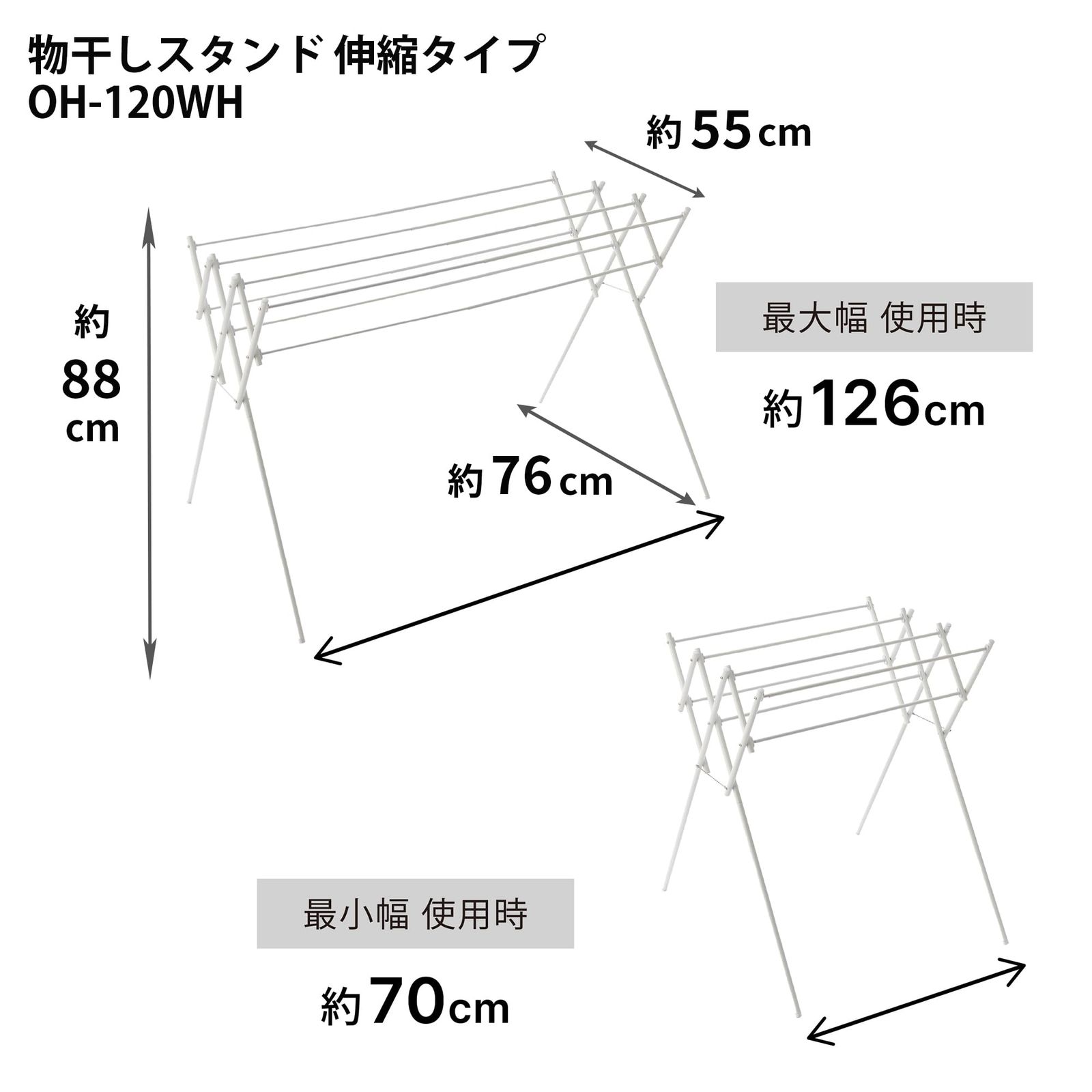 HEIAN SHINDO 室内物干し 物干しスタンド 伸縮タイプ マットホワイト 約2~3人用 幅70~126cm 耐荷重7kg OH-120WH 平安伸銅工業