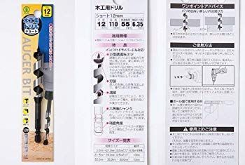 未使用・未開封品) BIGMAN(ビッグマン) ショートビット12mm ar3p5n1