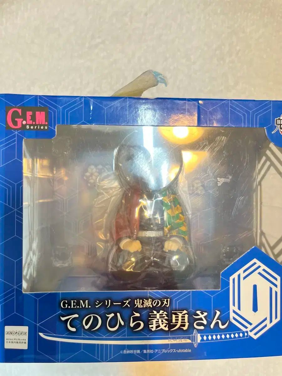 鬼滅の刃 gem 手のひら フィギュア 冨岡 義勇
