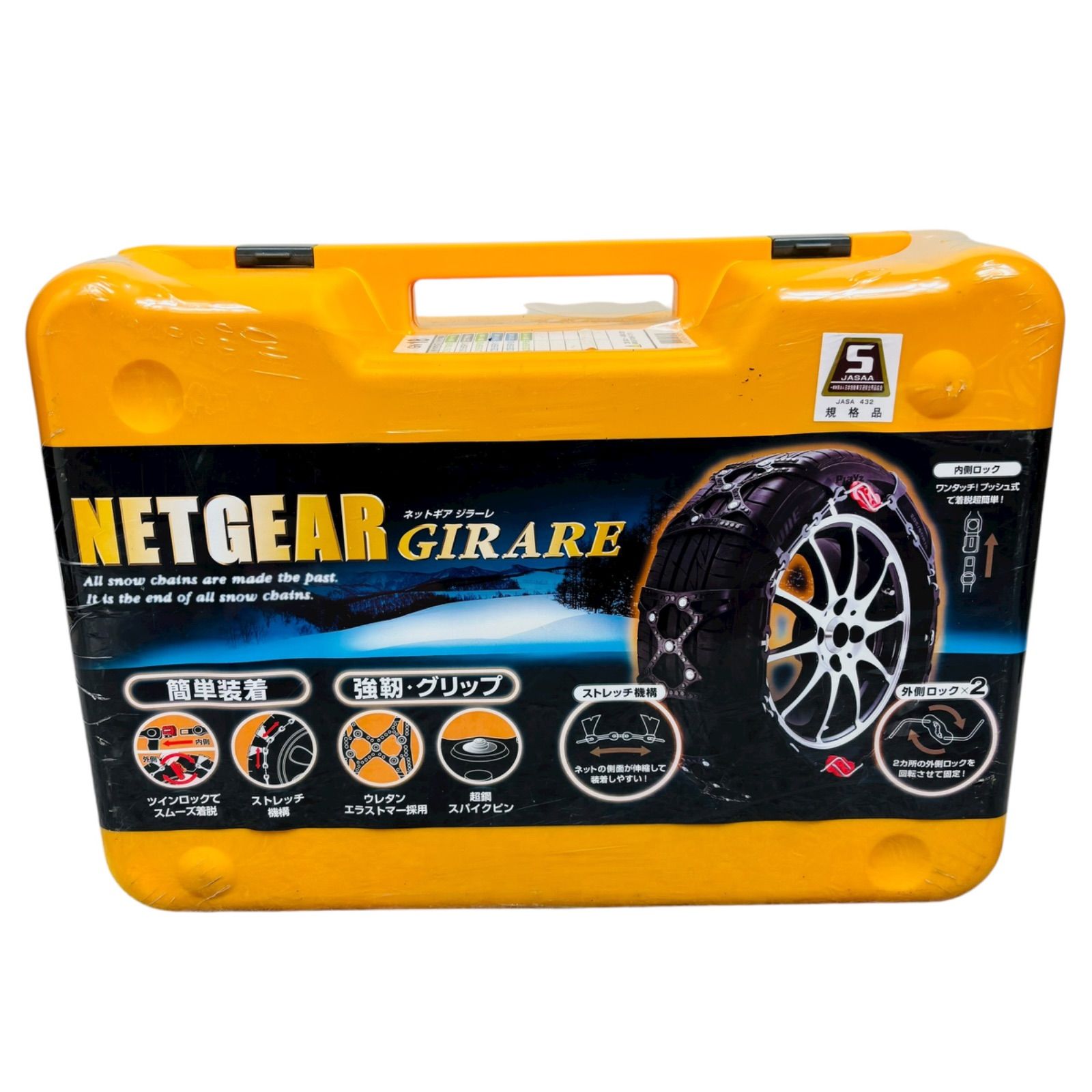 京華産業 ネットギア ジラーレ GN18 非金属タイヤチェーン 京華 KEIKA NETGEAR GIRARE