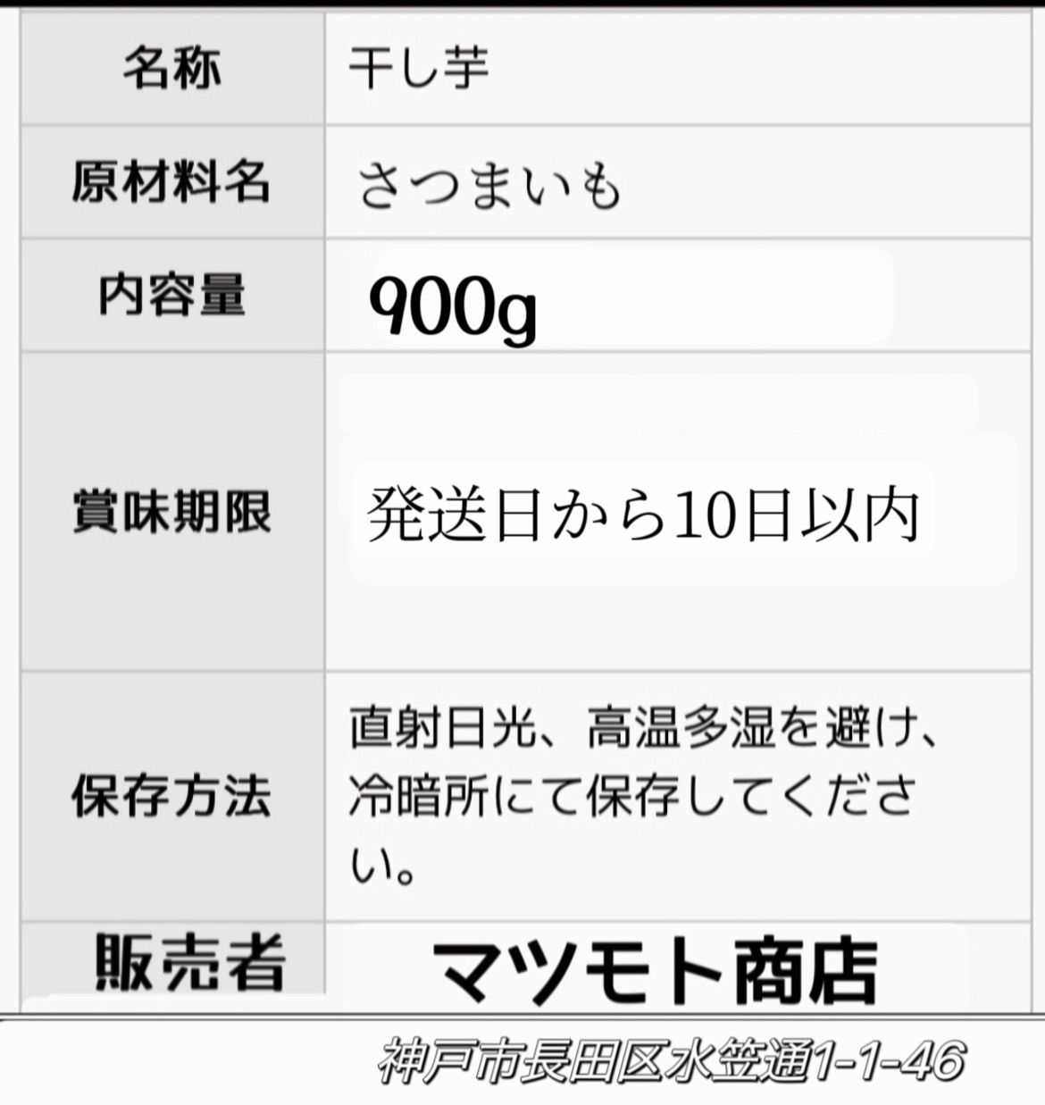 新物❣️低カロリー❣️肉厚で柔らかくて自然の甘さ❣️　ホクホク系　訳あり品　ほしいも　干し芋　無添加　ポスト投函　ホクホク系ほしいも　愛されている昔ながらの干し芋箱込み1kg