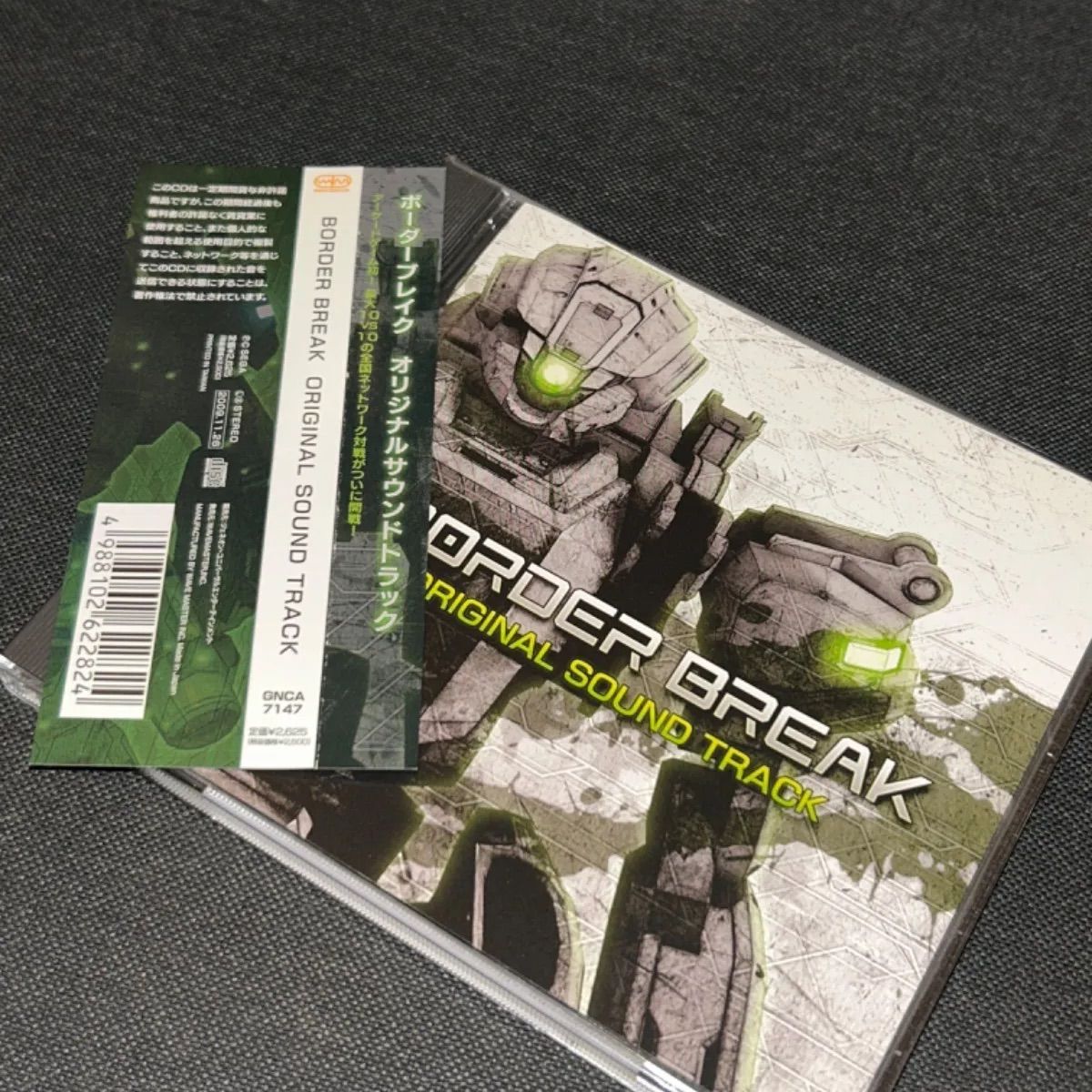 S4281) BORDER BREAK ORIGINAL SOUND TRACK CD ボーダーブレイク オリジナルサウンドトラック border  break original sound track - メルカリ