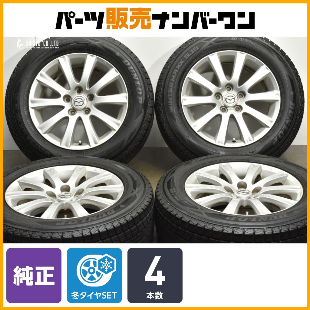 交換用に マツダ MPV 純正 17in 7J 45 PCD114.3 ダンロップ ウィンターマックス SJ8 225 60R17 MAZDA6 アテンザ 流用 ノーマル戻し