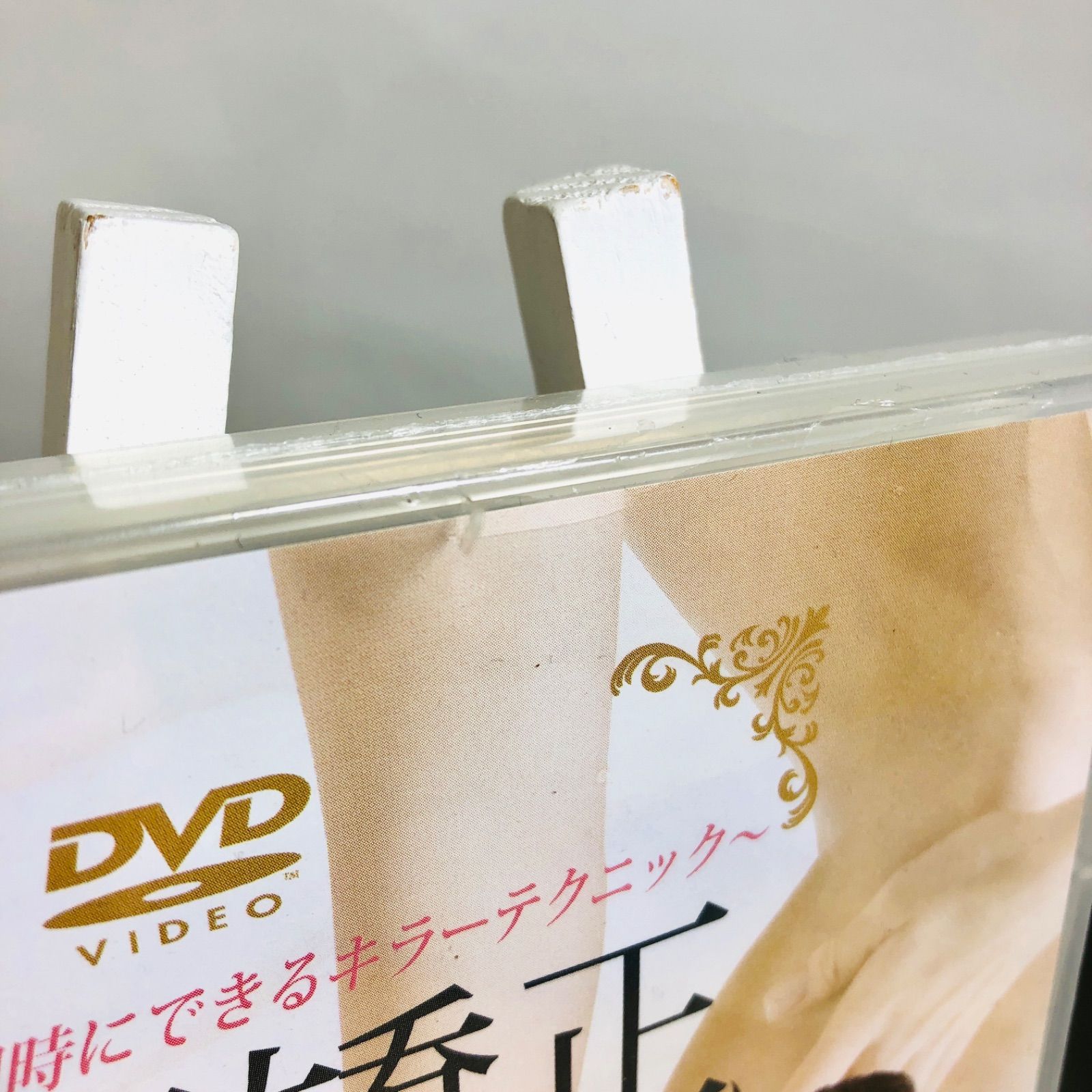 新品】 【DVD】治療と美容が同時にできるキラーテクニック 美脚矯正 for BMK ~体の内側と外側をアプローチ~ [DVD]  西田佳司(にしだけいじ) - メルカリ