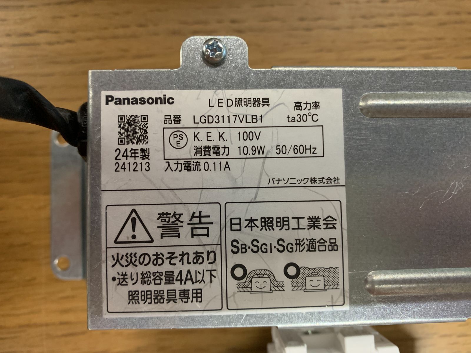 ペア用子器_LGD3117VLB1 ♥品