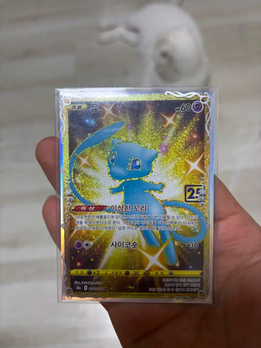 ポケットモンスター ミュウ ur カード