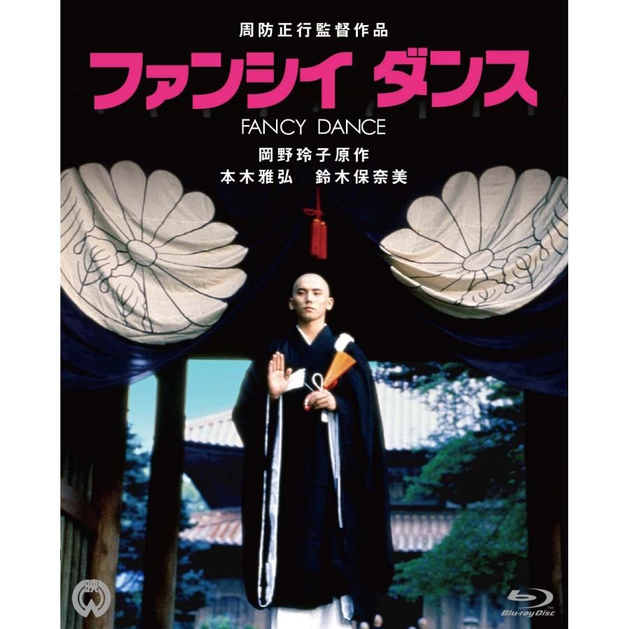 ファンシイダンス 4K Scanning Blu-ray VHS ビデオ】映画