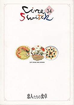 低価，限定セール 【中古】「非常に良い」中古良好（映画プログラム）[恋人たちの食卓] アン・リー監督 ]・状態良好 （apu18) その他