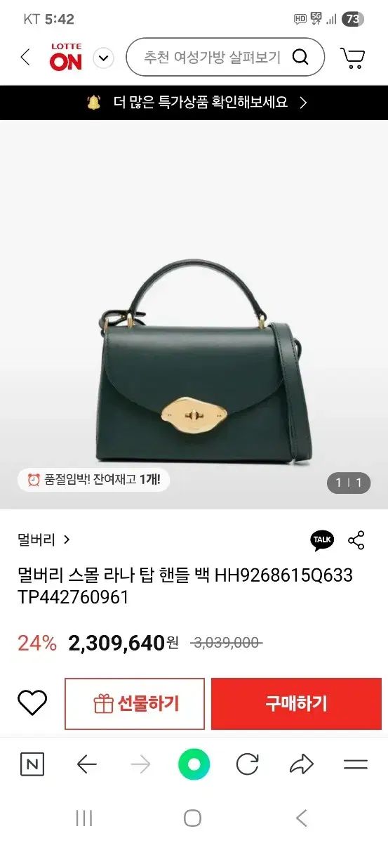 Mulberry マルベリー スモール ラナ トップ ハンドル バッグ グリーン