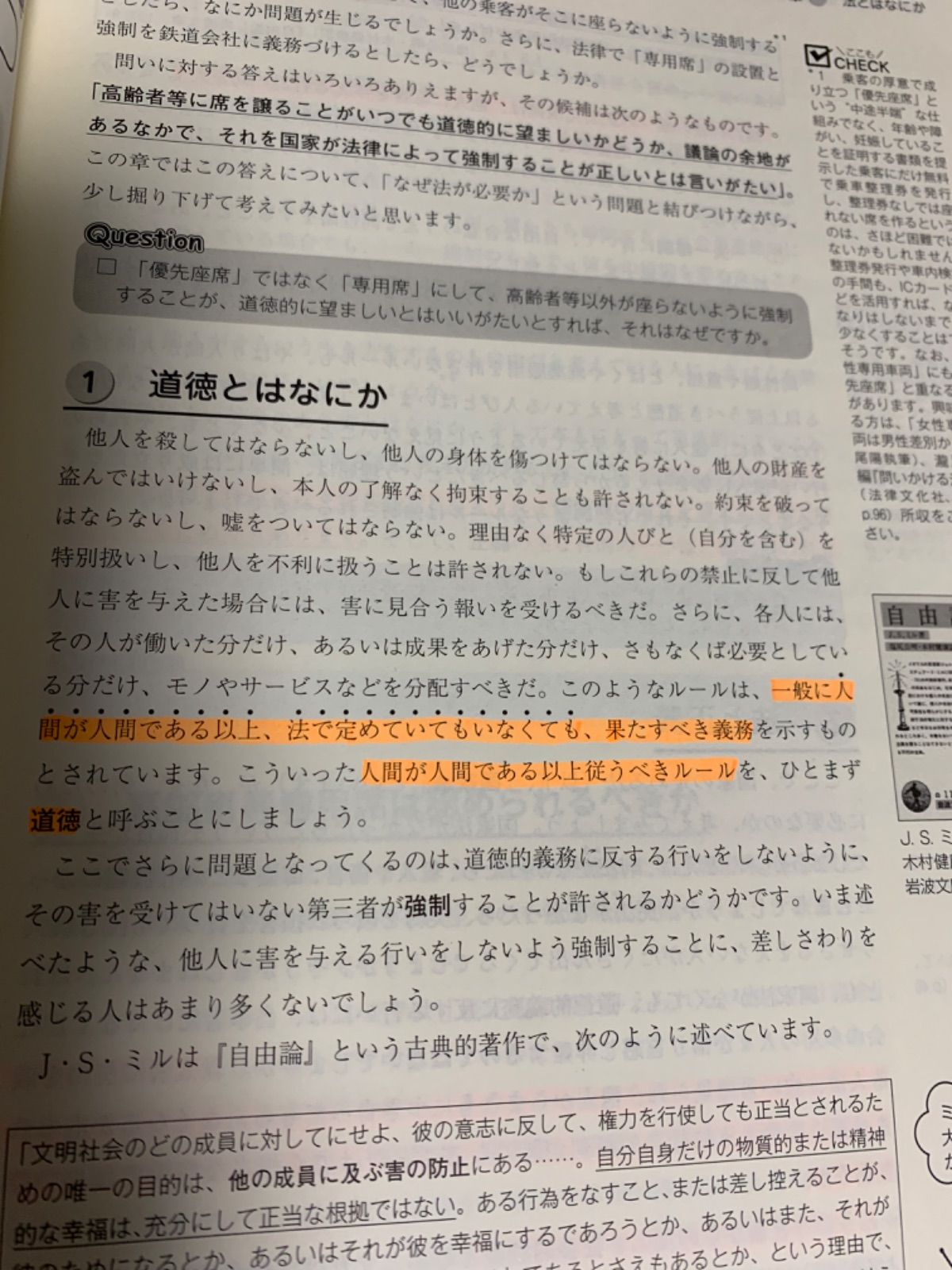 ケースで学ぶ法学ナビ