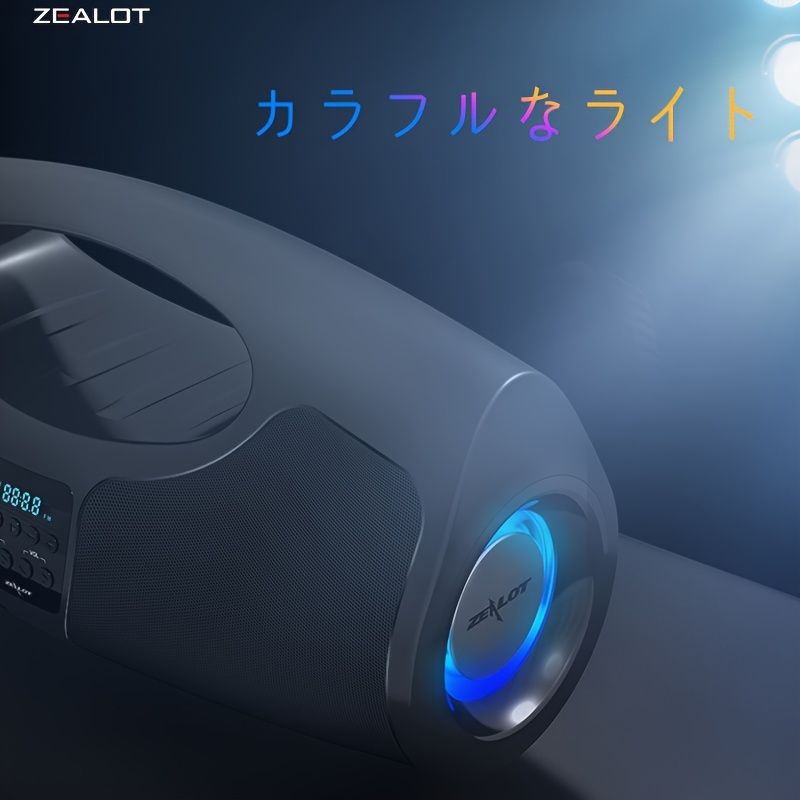 RGBライトワイヤレススピーカー