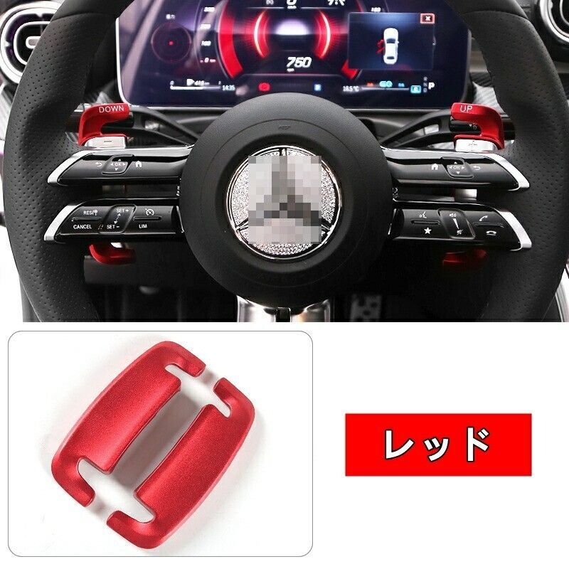 メルセデス ベンツ Cクラス W206 パドルシフト エクステンション ステアリングホイール パドルシフター 2P 2色選択 9799