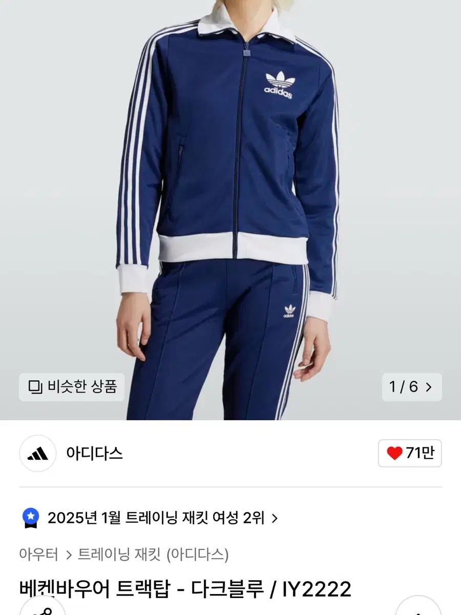 adidas アディダス BECKENBAUER ベッケンバウアー トラックトップス ダークブルー ジャージ