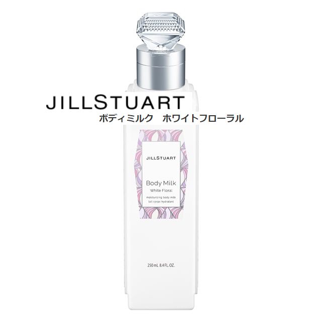 JILLSTUART ジルスチュアート ボディミルク ホワイトフローラル - メルカリ