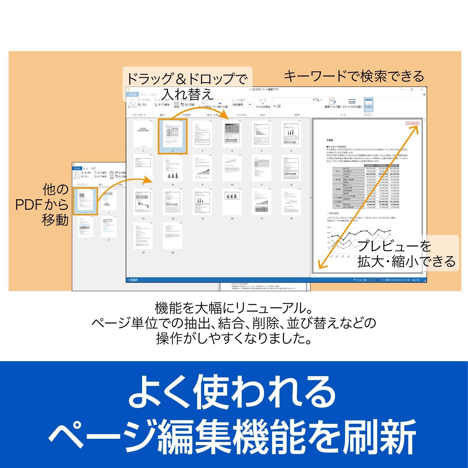 編集 変換ソフト