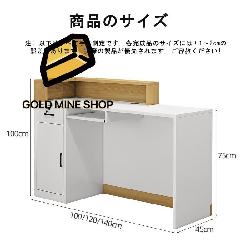 受付カウンター レ木製のレセプショ レジカウンター 受付カウンター ショーケース付き カウンターテーブル 受付台 収納計画 大空間 広いデスクトップ 荷重力が強清潔にしやすい モダンショップスモールバーテーブル 無人受付カウン 140CM 左A