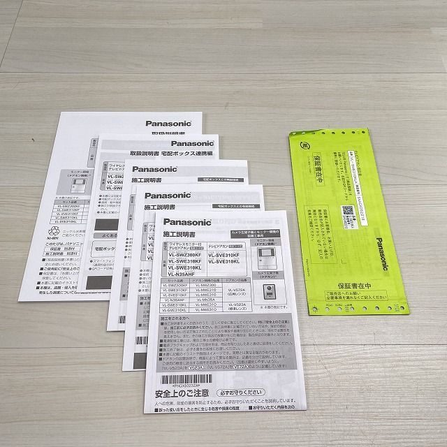 開封品