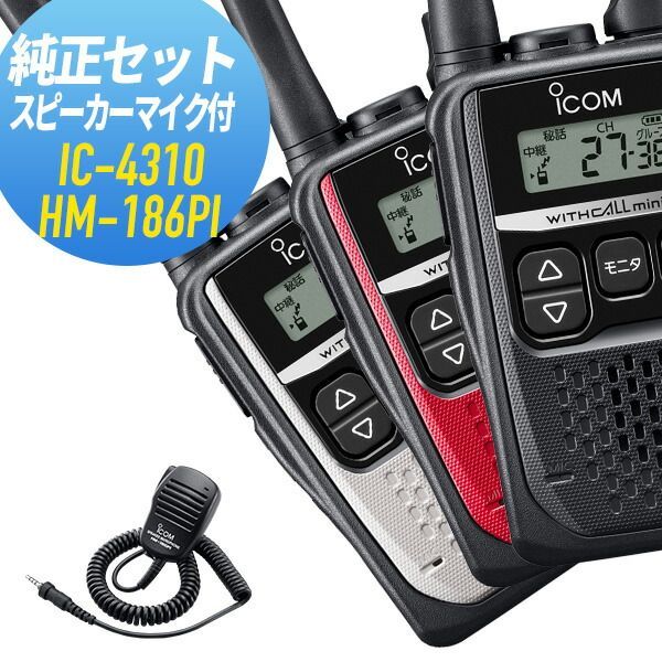 ALINCO DJ-P23 4台 DJ-P23L/S | 無線機器 アルインコ株式会社電子事業