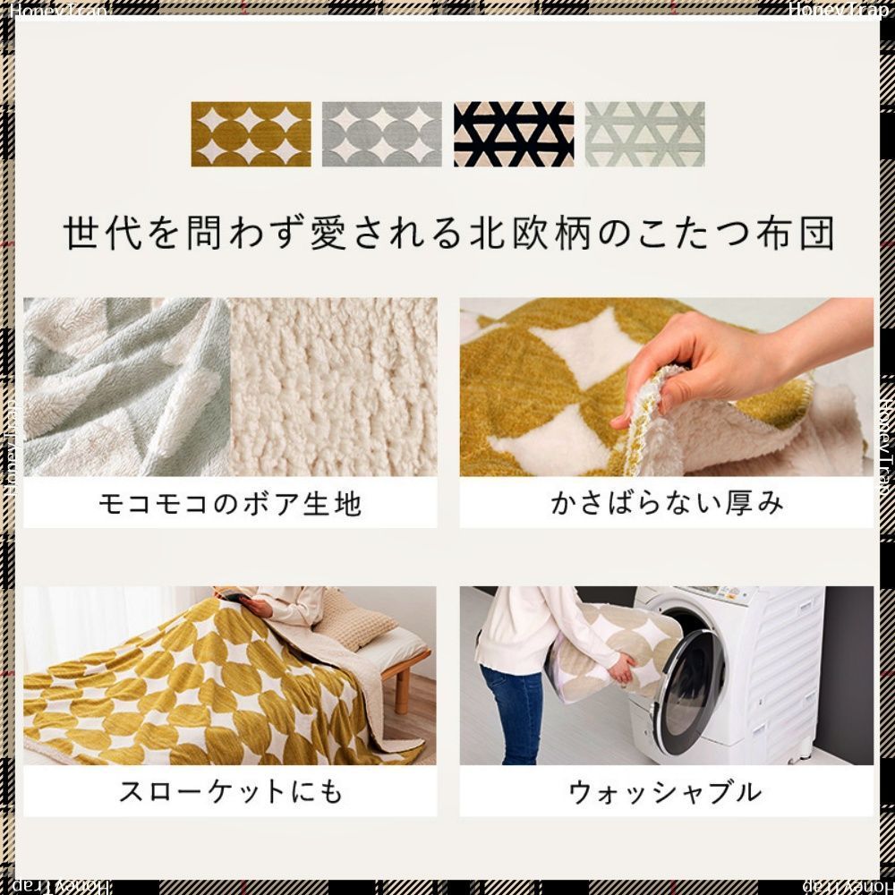 こたつこたつ布団