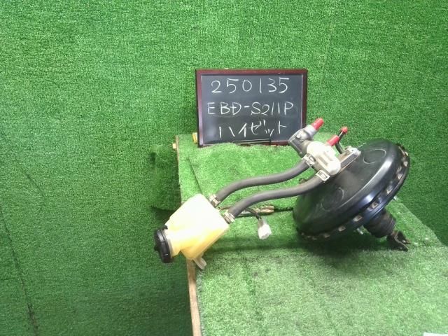 ハイゼット EBD-S211P ブレーキマスター シリンダー マスターバック