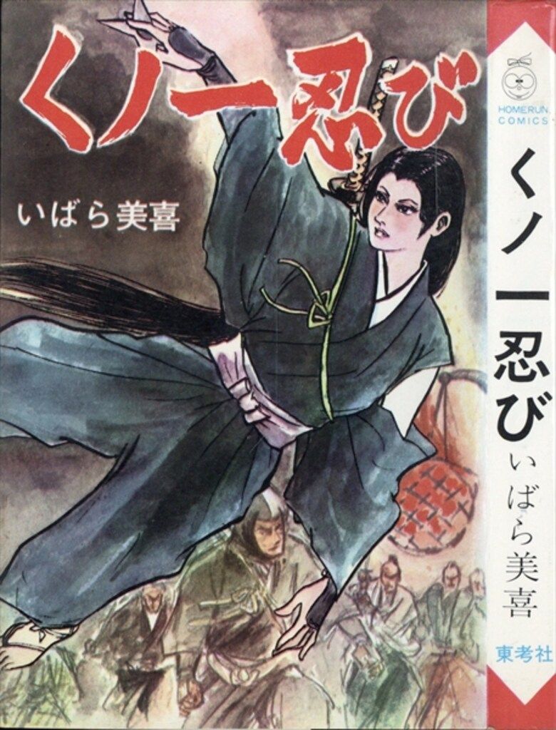 いばら美喜