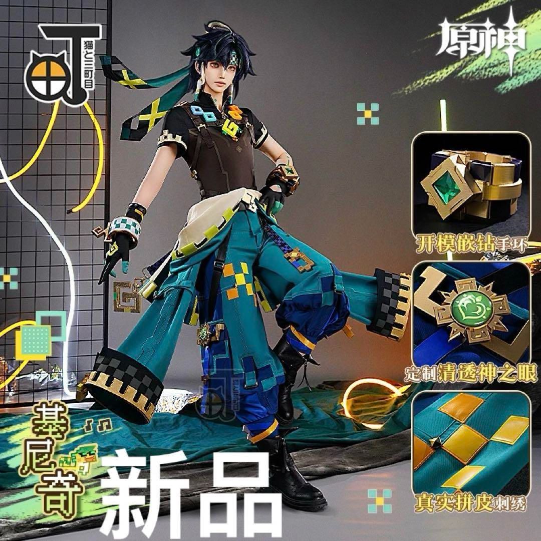猫と三丁目 原神 キィニチ コスプレ衣装 ウィッグ 靴追加可