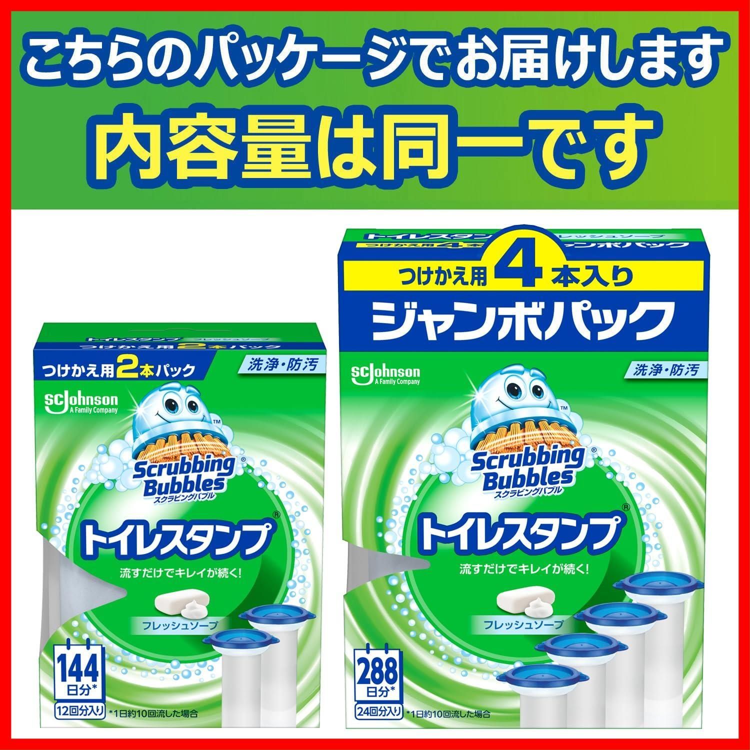スクラビングバブル トイレ掃除 トイレスタンプ 防汚 フレッシュソープの香り 詰め替え用 6本 36スタンプ分 トイレ洗剤 トイレ洗浄剤 トイレ 掃除 付け替え用 まとめ買い WWW_OPDRERGINERDOGAN_COM