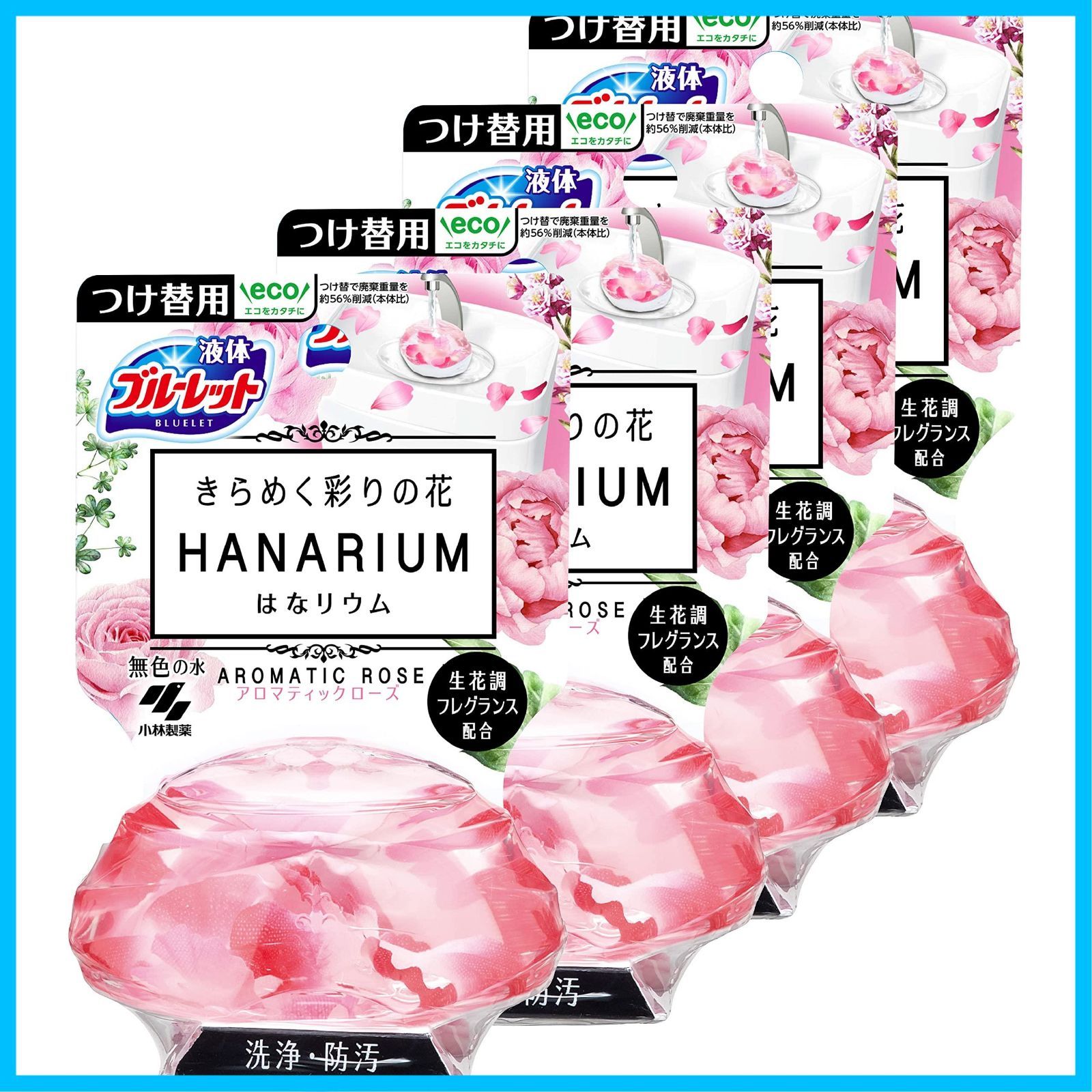 数量 70ml×4個 詰め替え用 アロマティックローズの香り トイレタンク芳香洗浄剤 はなリウム きらめく彩りの花 まとめ買い 液体ブルーレットおくだけ